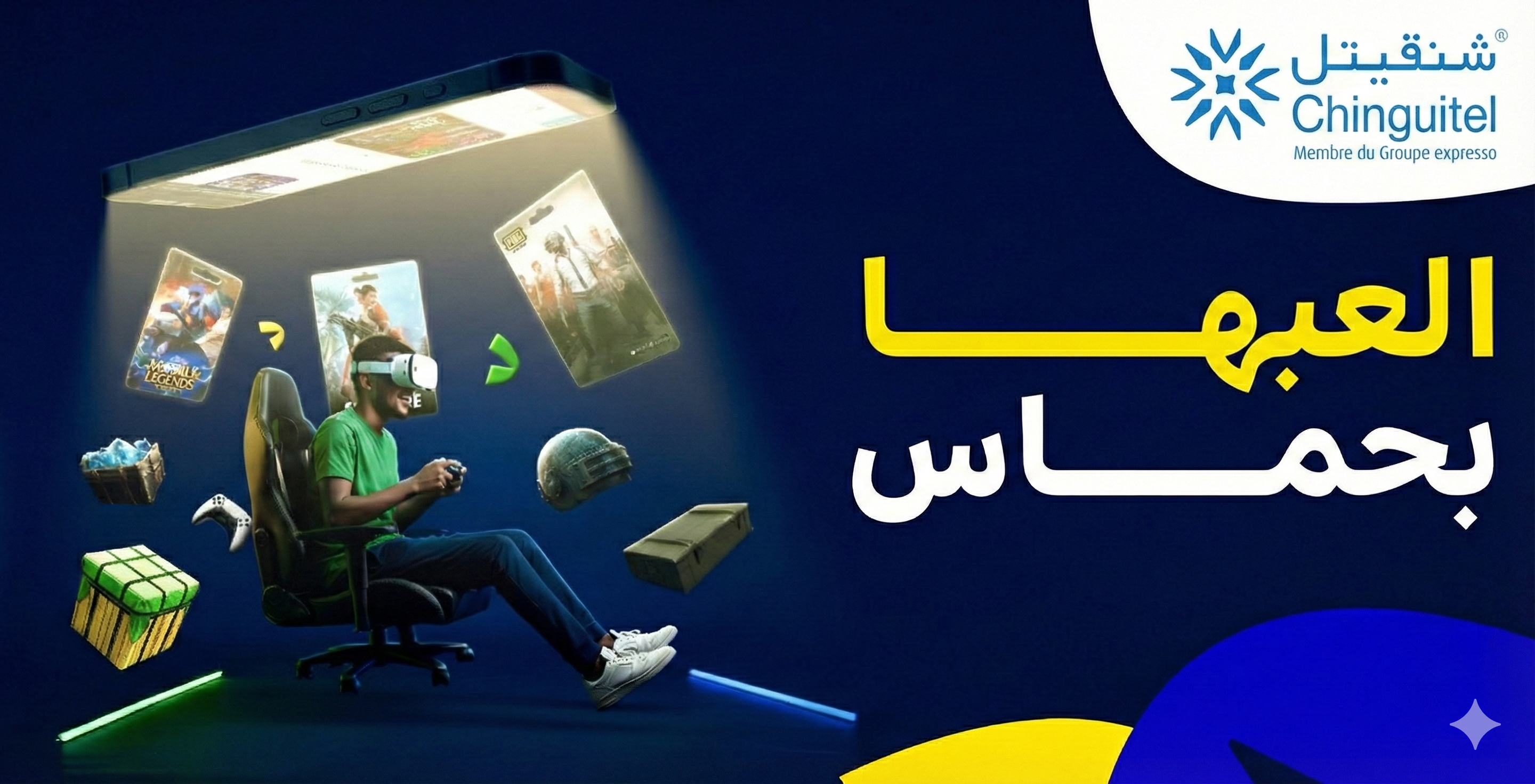 واصل المشاهدة